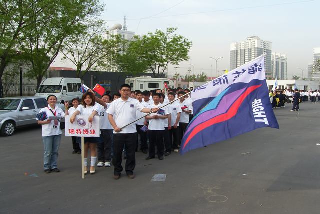 总部基地运动会